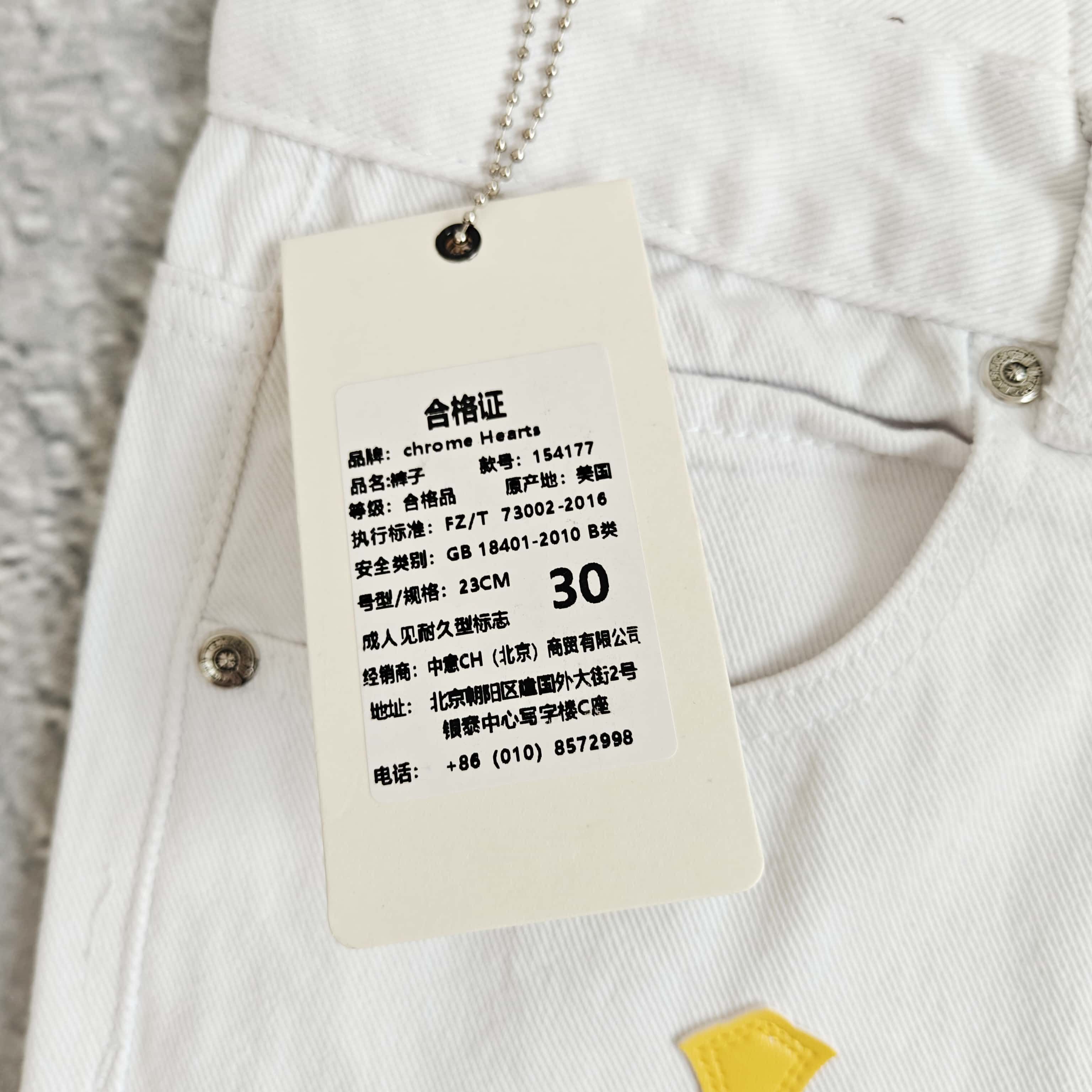 白色黄标牛仔裤 - 可 528403（YF）