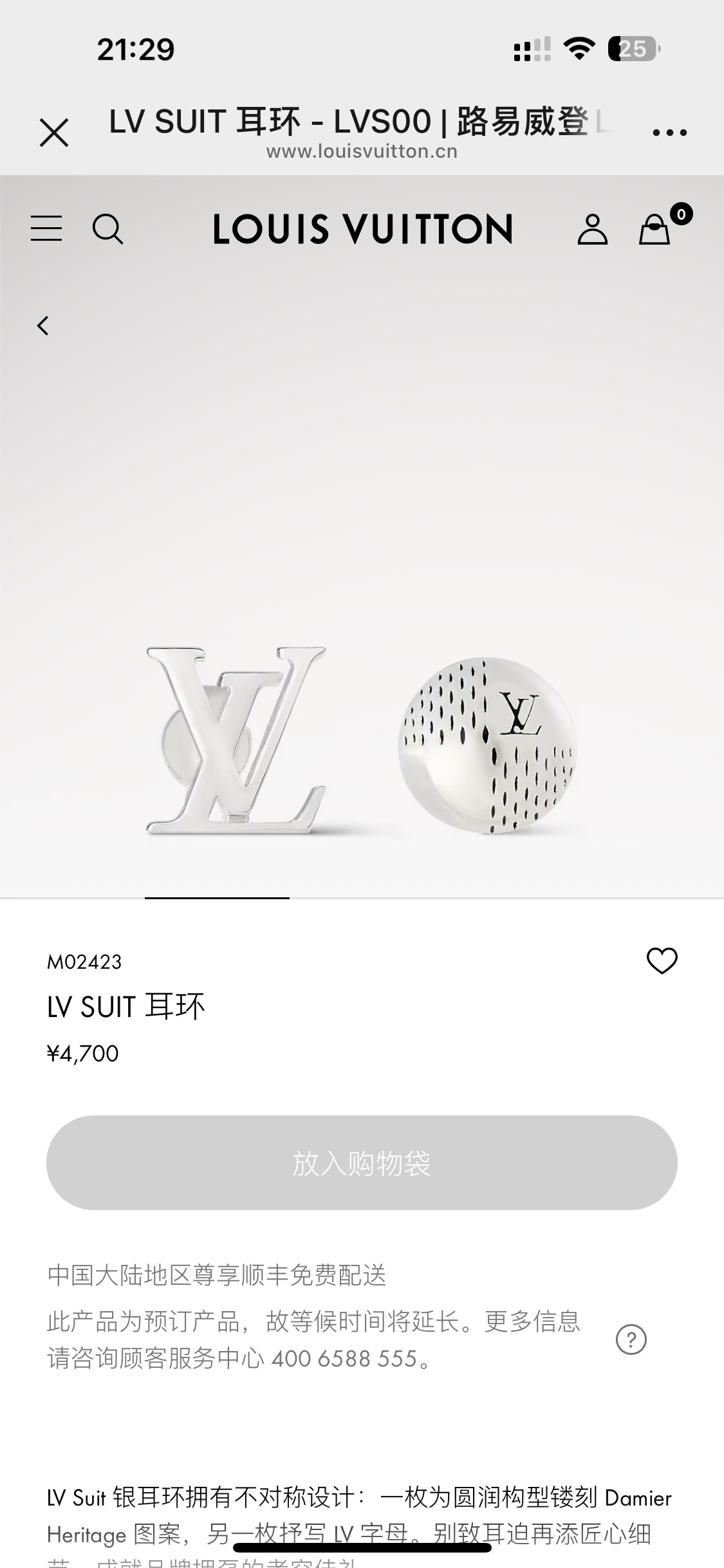 Louis Vuitton Accessories SL0008