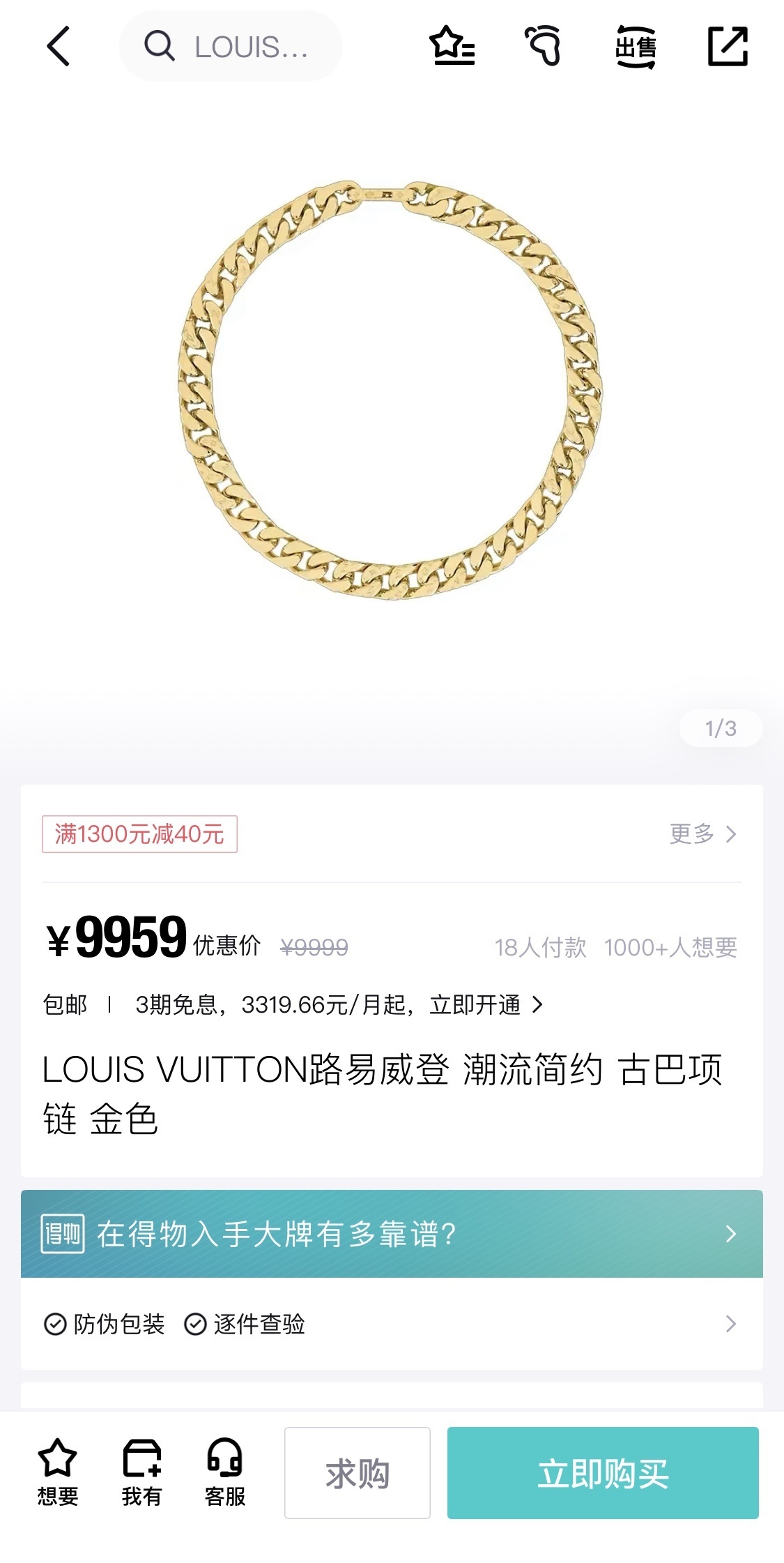 手链项链 M00304/M00305