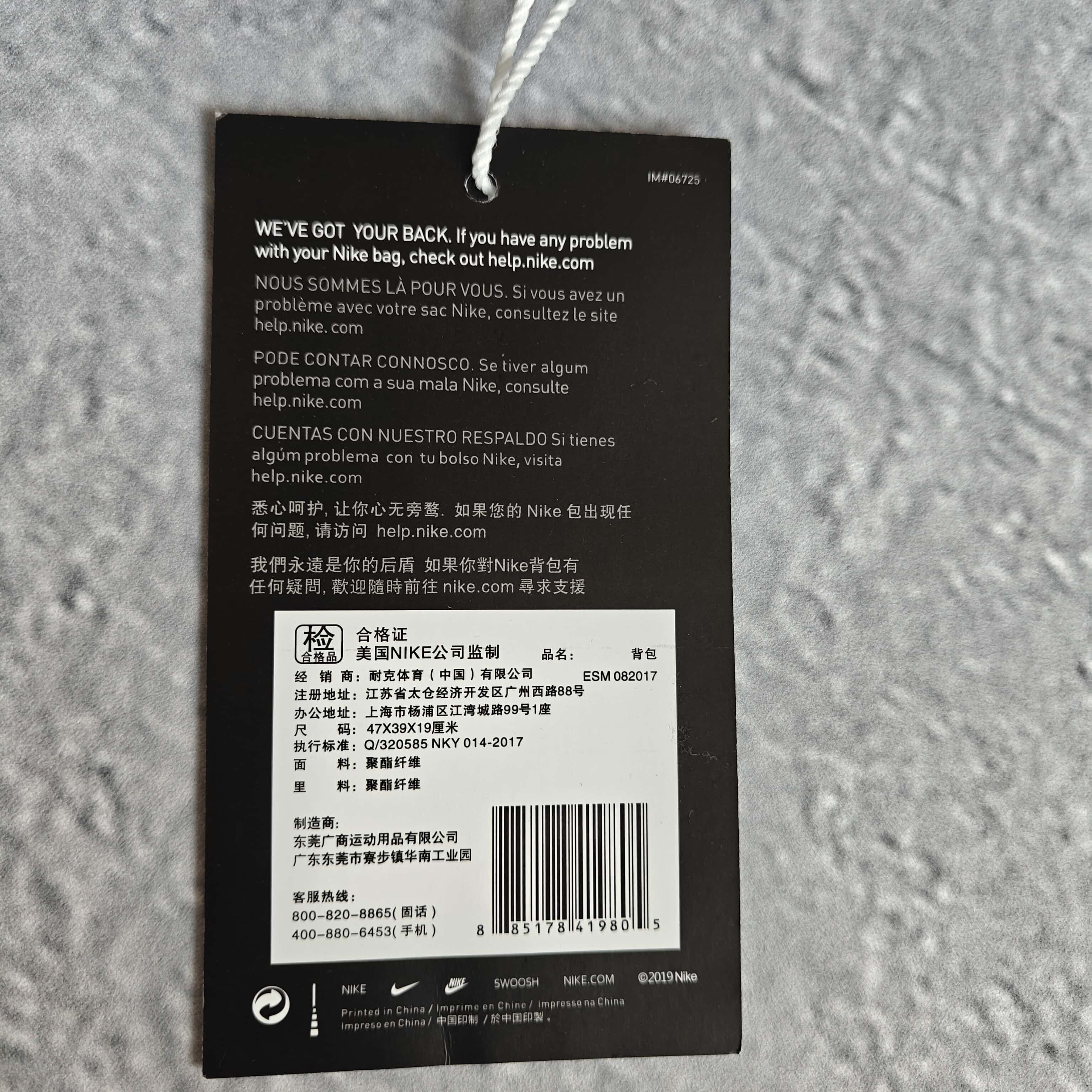 Nike Bag BG0007