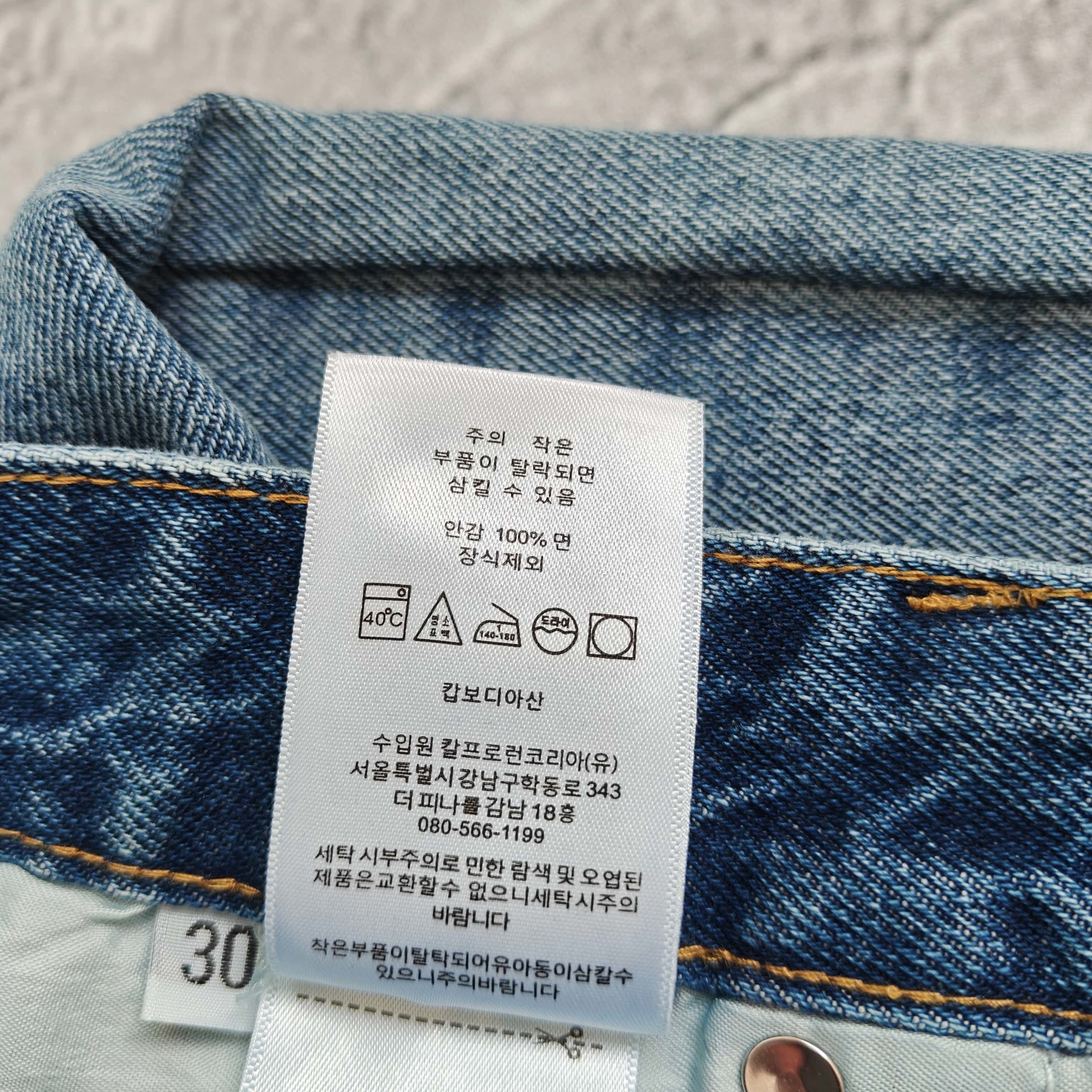 蓝色橙白标牛仔裤 - 可 528412 （YF）